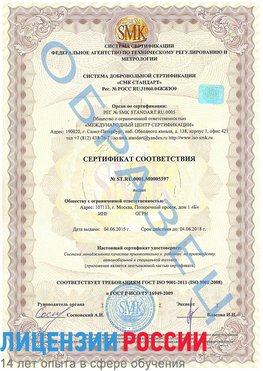 Образец сертификата соответствия Новый Оскол Сертификат ISO/TS 16949